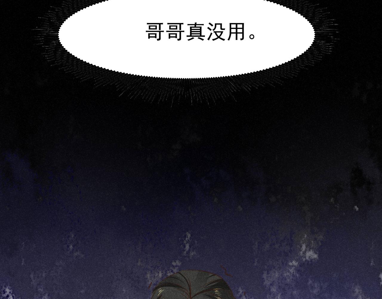 第4话 身世(1/4)-第4话