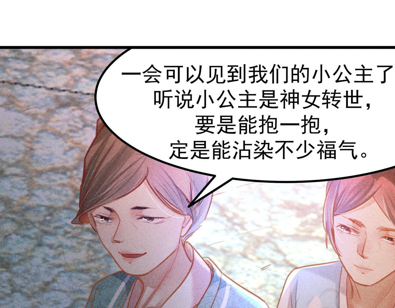 第4话 身世(1/4)-第4话