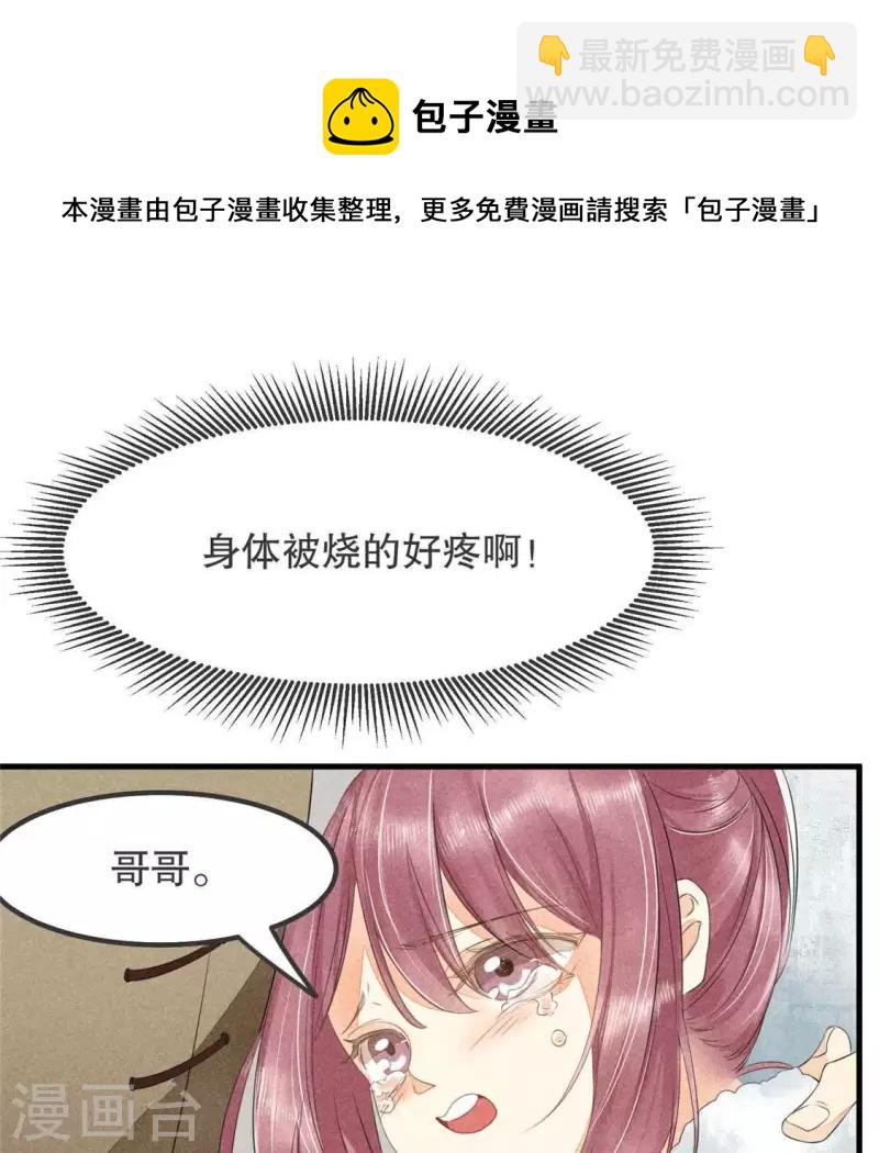 第33话 娘亲？(1/2)-第34话