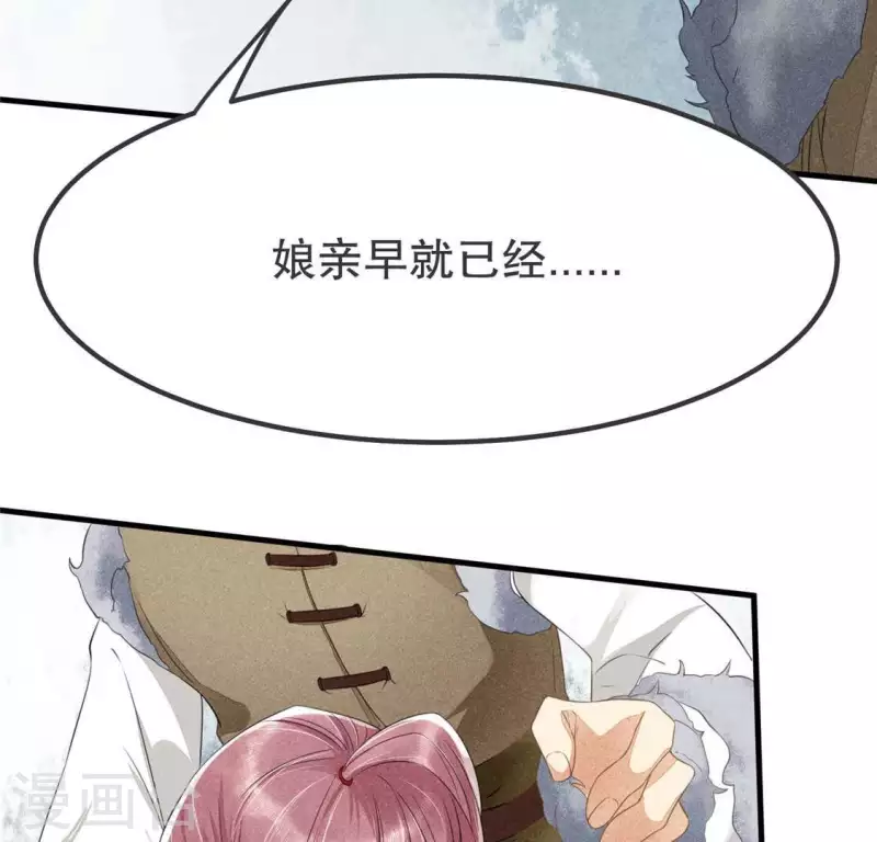 第33话 娘亲？(1/2)-第34话