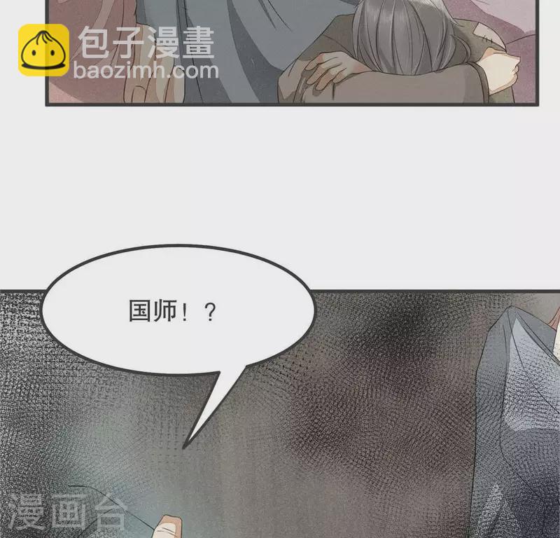 第33话 娘亲？(1/2)-第34话