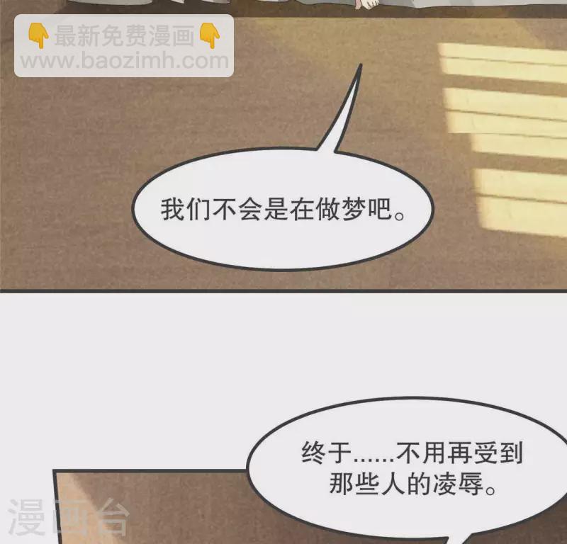 第33话 娘亲？(1/2)-第34话