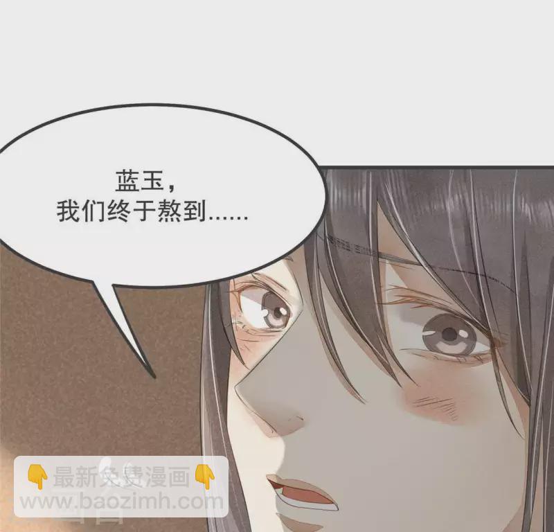 第33话 娘亲？(1/2)-第34话