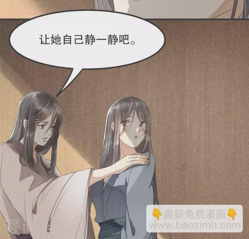 第33话 娘亲？(1/2)-第34话