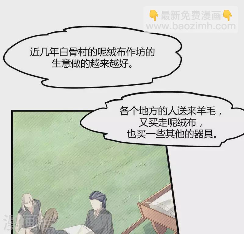 第35话 集市(1/2)-第36话