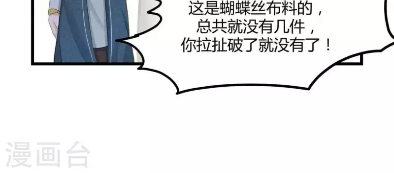 第35话 集市(1/2)-第36话