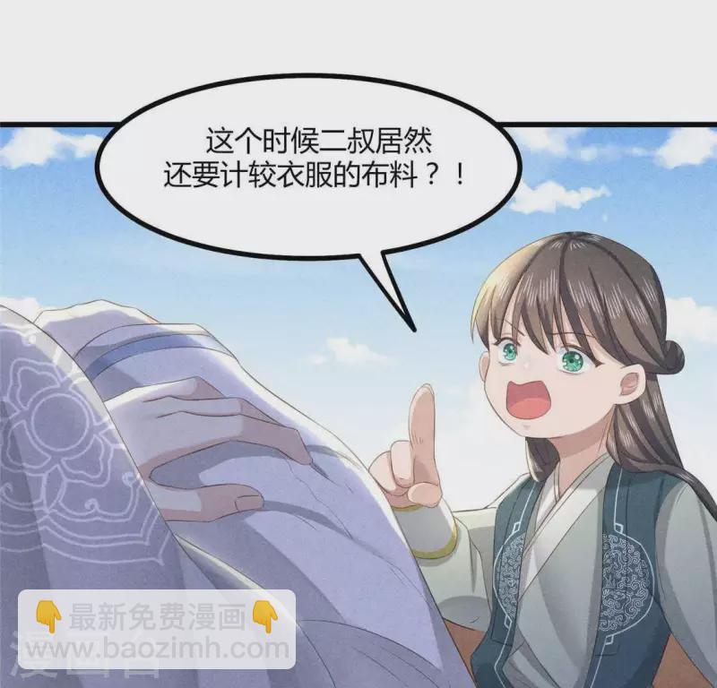 第35话 集市(1/2)-第36话