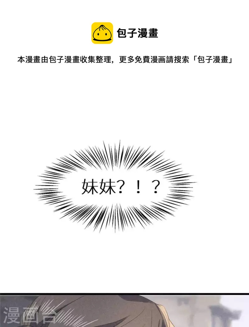 第37话 下棋(1/2)-第38话