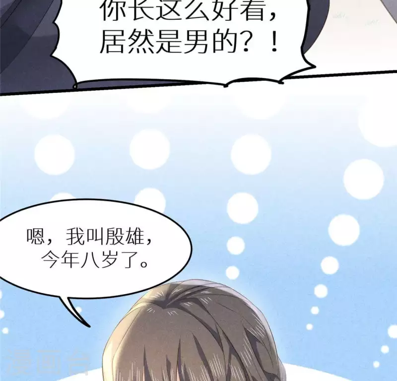 第37话 下棋(1/2)-第38话