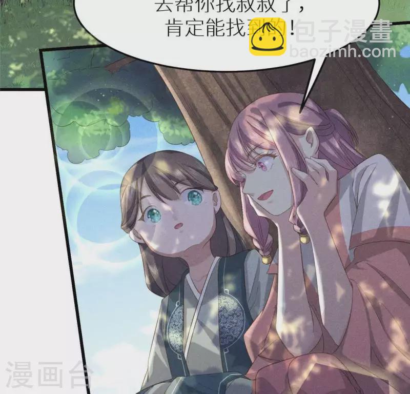 第37话 下棋(1/2)-第38话