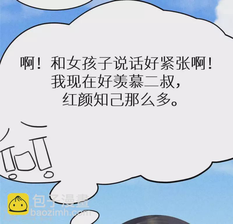 第37话 下棋(1/2)-第38话