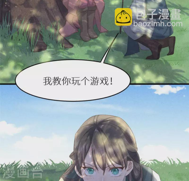 第37话 下棋(1/2)-第38话