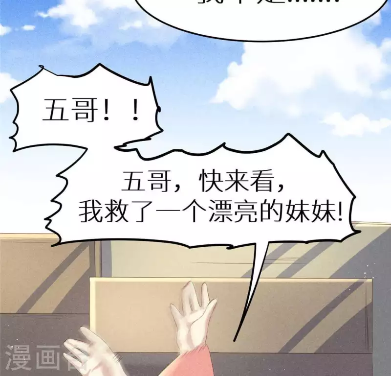 第37话 下棋(1/2)-第38话