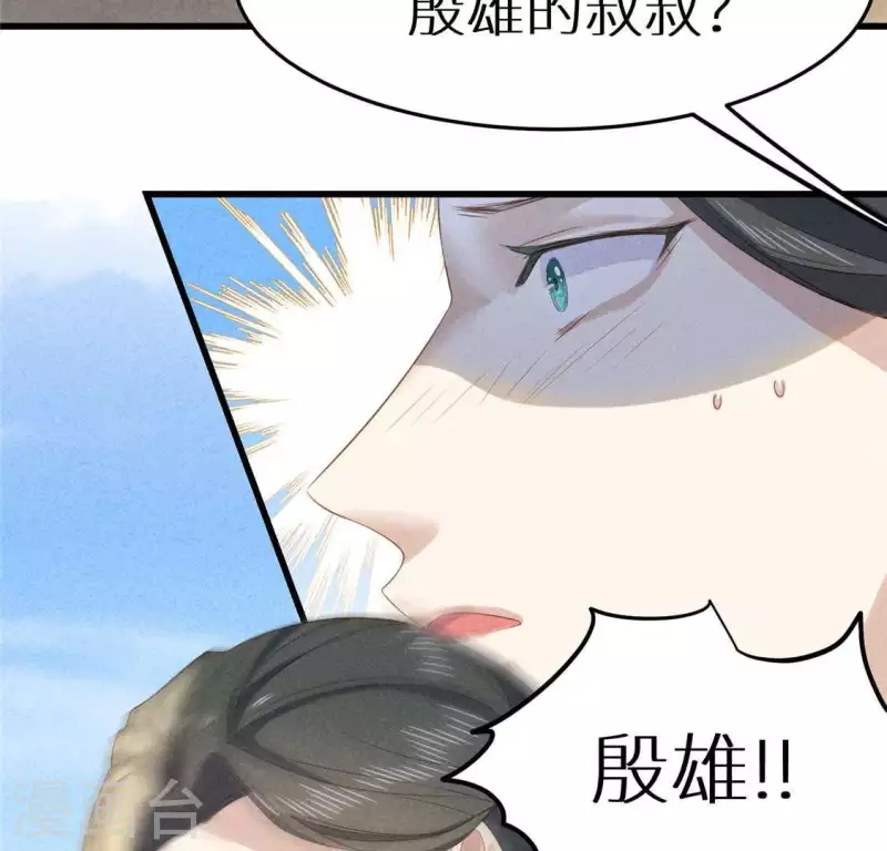 第37话 下棋(1/2)-第38话