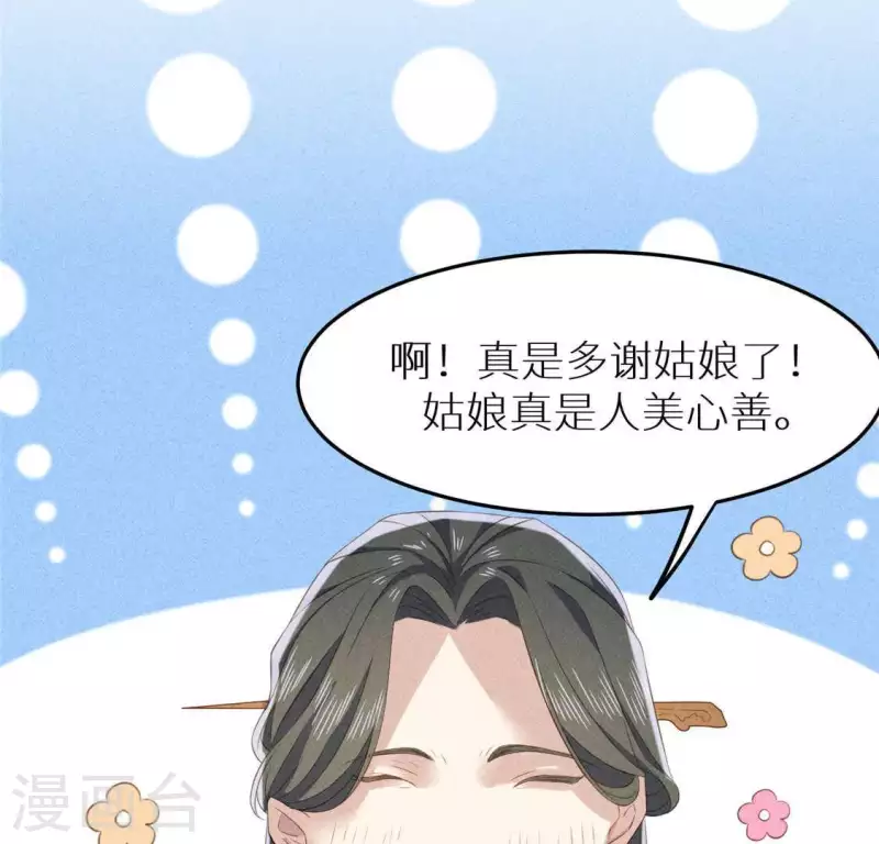 第37话 下棋(1/2)-第38话