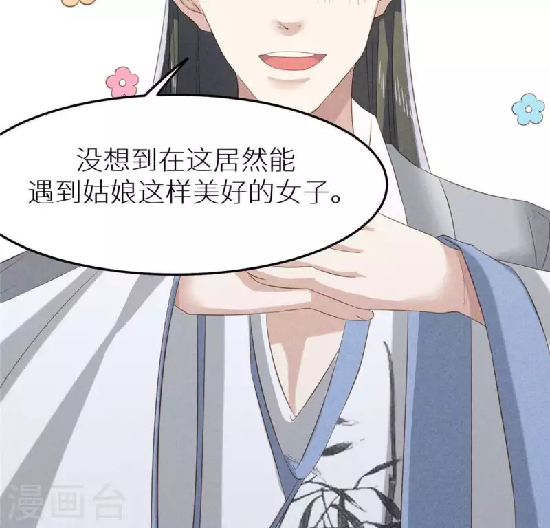 第37话 下棋(1/2)-第38话