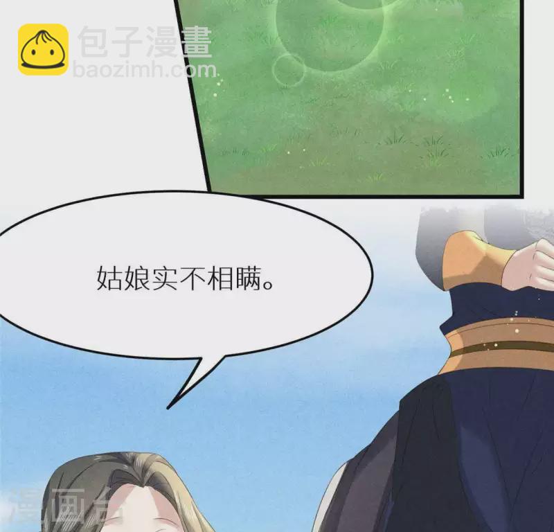 第37话 下棋(1/2)-第38话