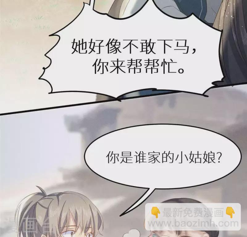 第37话 下棋(1/2)-第38话