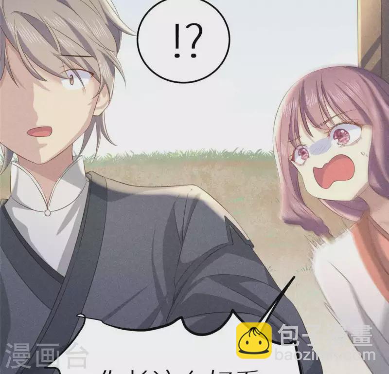 第37话 下棋(1/2)-第38话