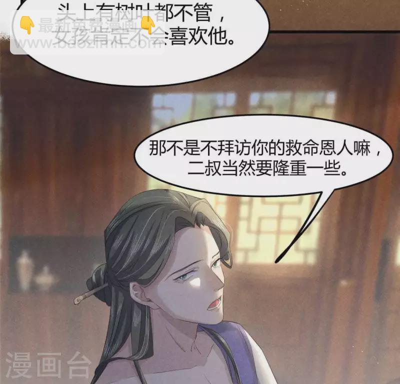 第39话 荆军(1/2)-第40话