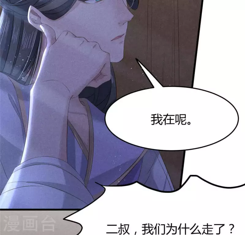 第39话 荆军(1/2)-第40话