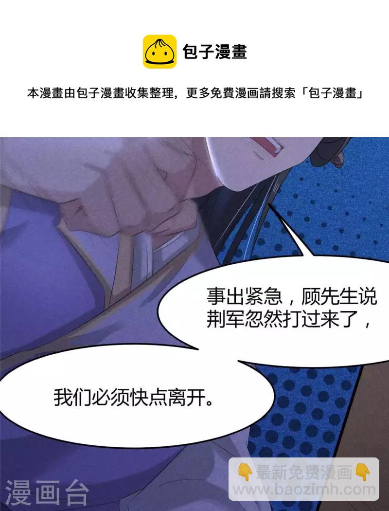 第39话 荆军(1/2)-第40话