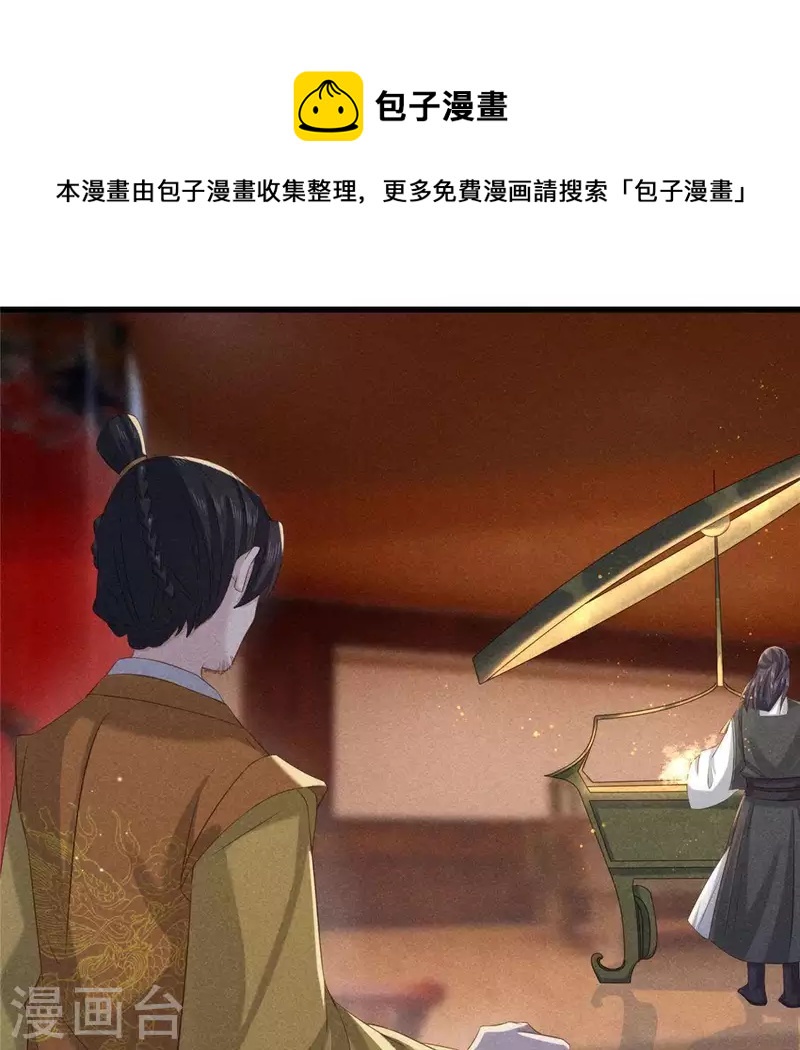 第41话 牺牲(1/2)-第42话