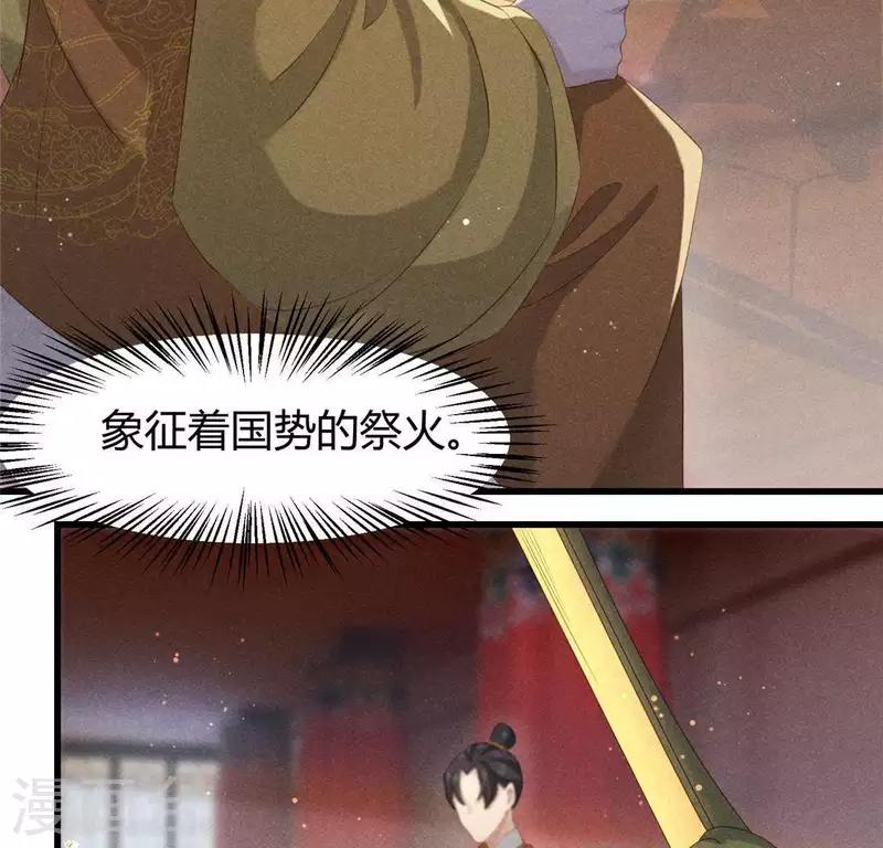 第41话 牺牲(1/2)-第42话