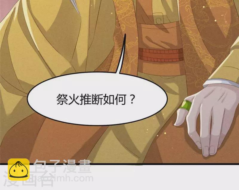 第41话 牺牲(1/2)-第42话