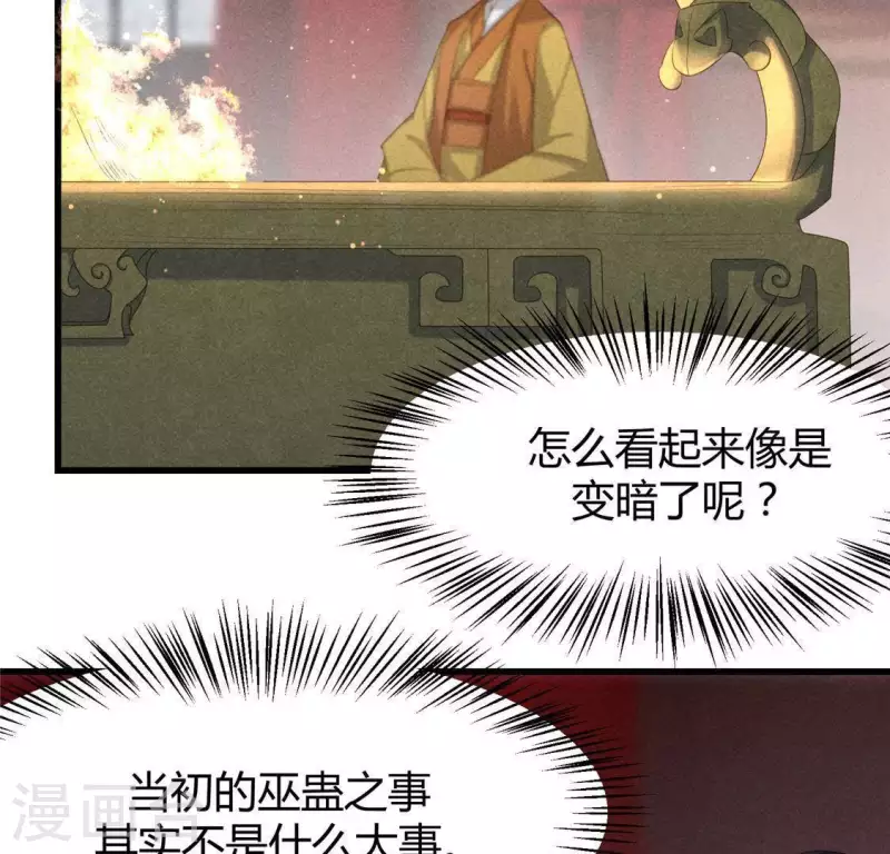 第41话 牺牲(1/2)-第42话