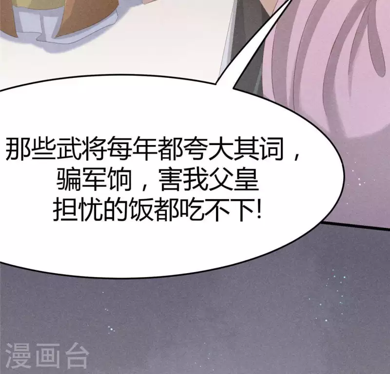 第41话 牺牲(1/2)-第42话