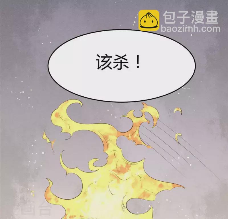 黑凰後 - 第41話 犧牲(1/2) - 2