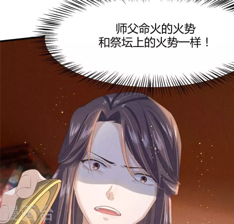 第41话 牺牲(1/2)-第42话