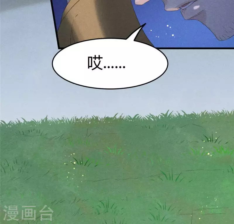 黑凰後 - 第43話 戰前(1/2) - 8