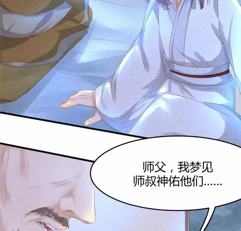 第45话 梦(1/2)-第46话