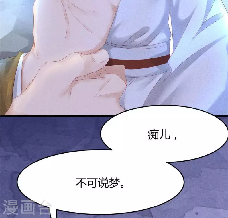 第45话 梦(1/2)-第46话