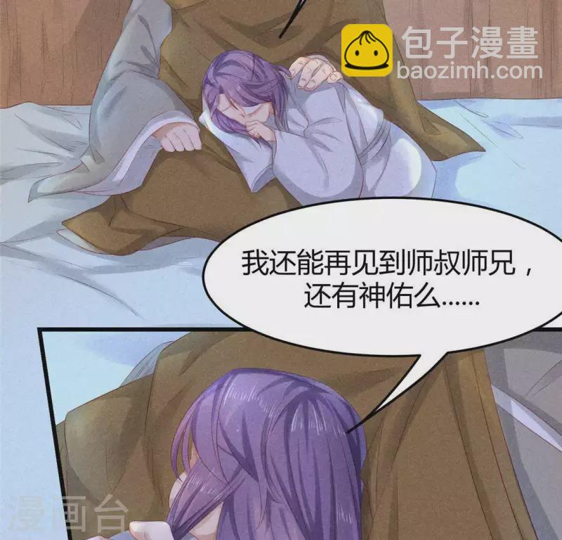 第45话 梦(1/2)-第46话