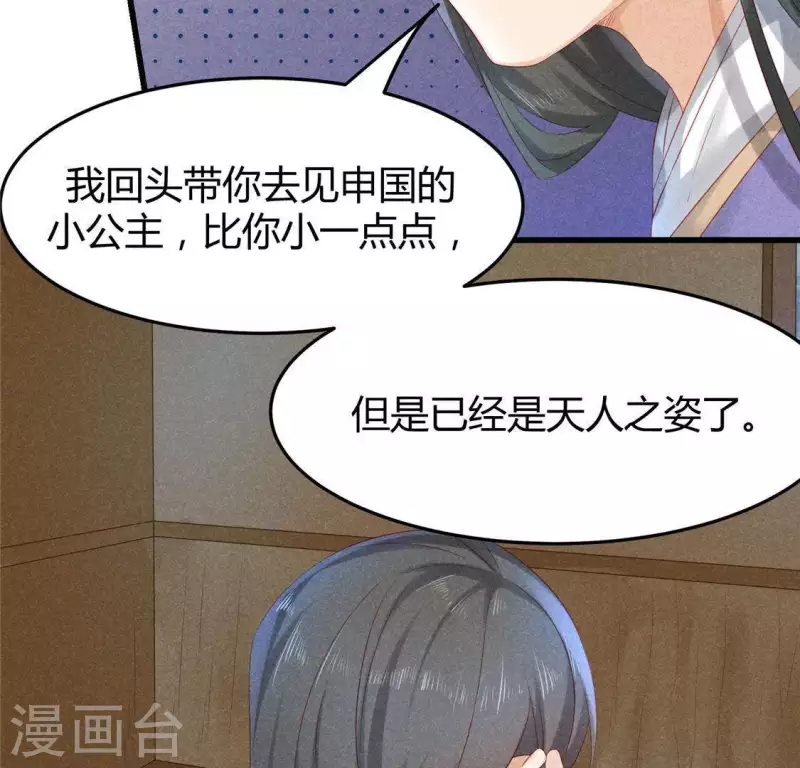 第45话 梦(1/2)-第46话