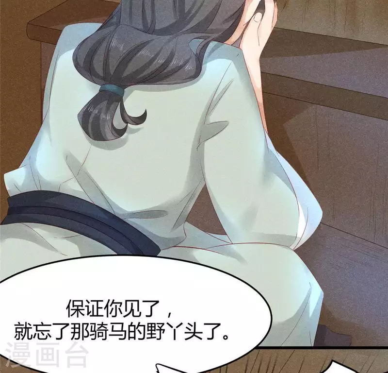 第45话 梦(1/2)-第46话