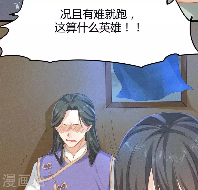 第45话 梦(1/2)-第46话