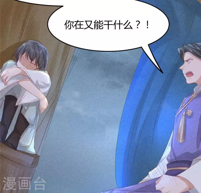 第45话 梦(1/2)-第46话