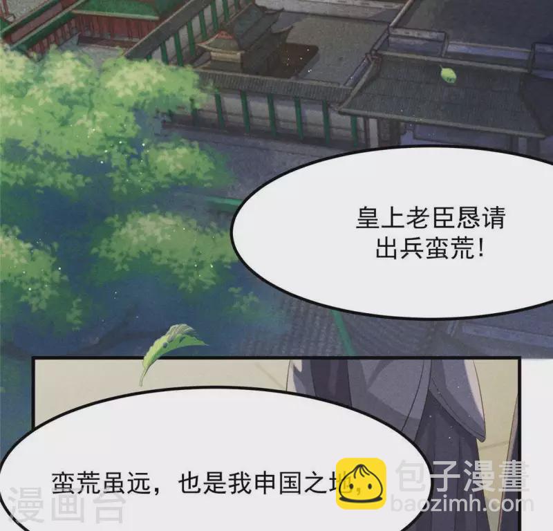 黑凰後 - 第47話 也要死在一起(1/2) - 1