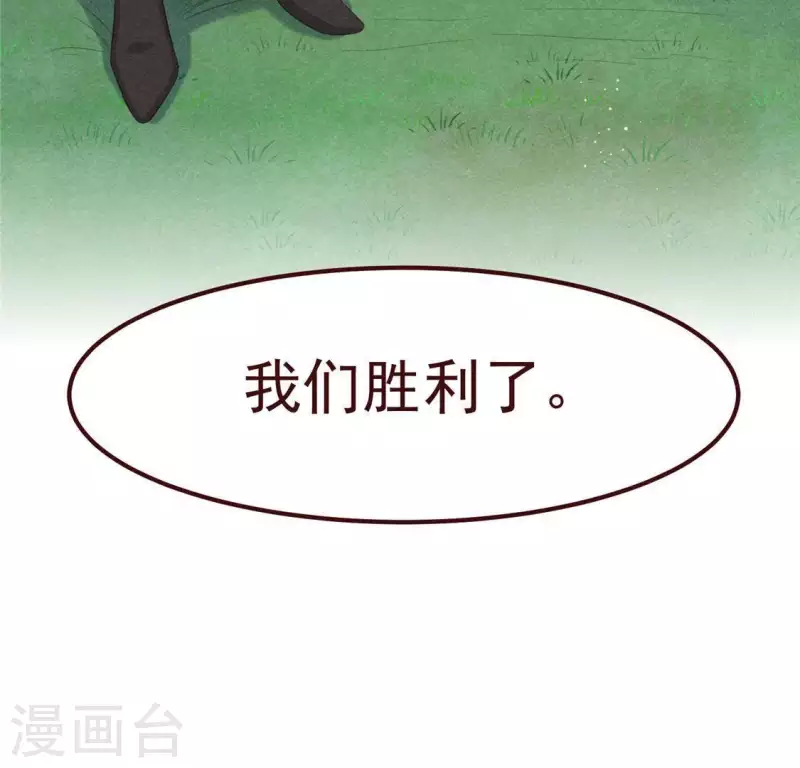 黑凰後 - 第49話 皇后(1/2) - 4