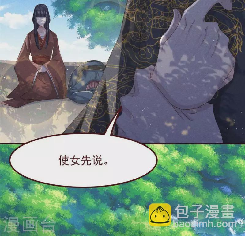 第49话 皇后(1/2)-第50话