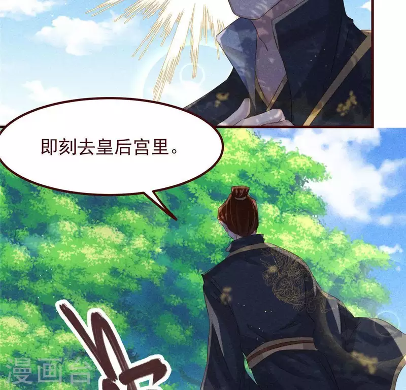 第49话 皇后(1/2)-第50话