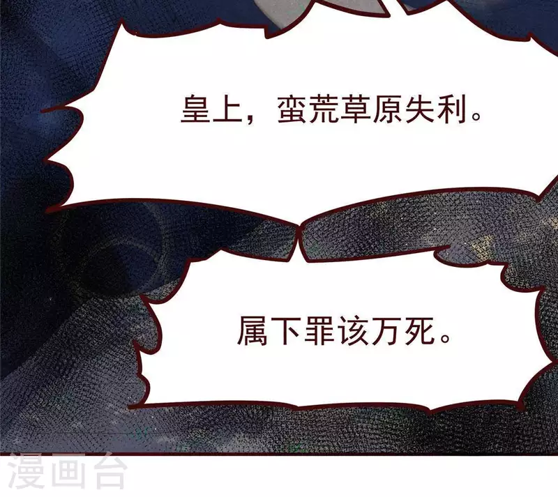 第49话 皇后(1/2)-第50话