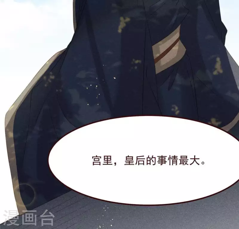 第49话 皇后(1/2)-第50话
