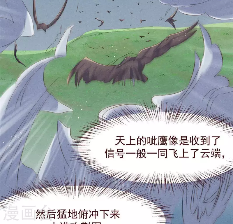 第49话 皇后(1/2)-第50话