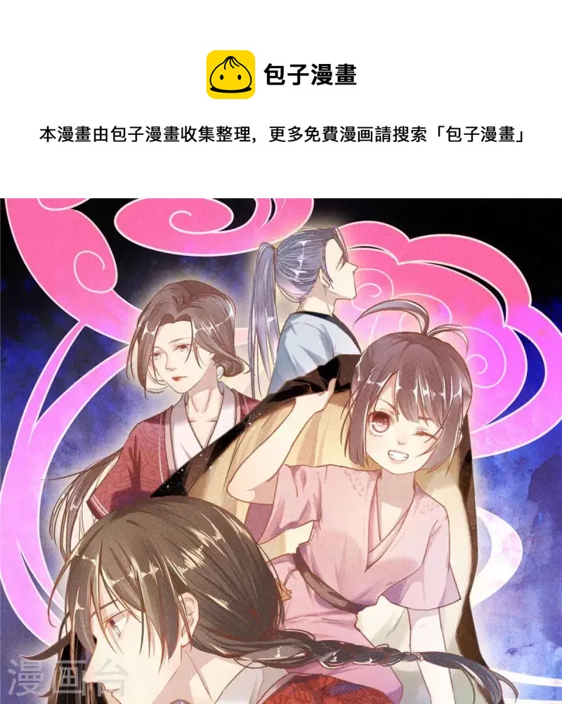 第5话 食虫(1/3)-第6话