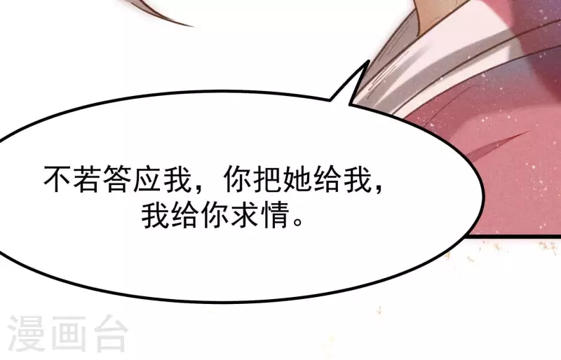 第5话 食虫(1/3)-第6话